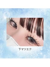 メメル 御影 住吉店(memelu)/下まつげエクステ