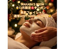 ワカバズルーム(Wakaba’s room)