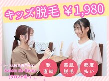 サロン ド ボー(Salon de Beau)