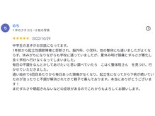 新潟頭痛専門こはく整体院/