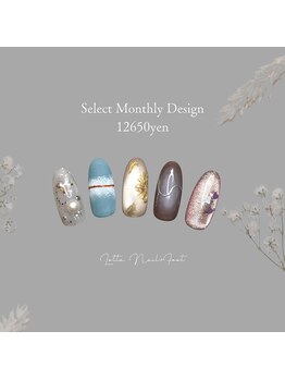 2月セレクトマンスリーアート