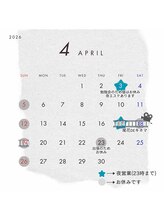 エステサロン朝/営業カレンダー