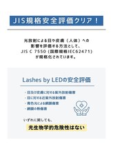 モスティ(Mosty)/安心のLED