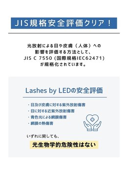モスティ(Mosty)/安心のLED