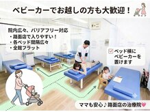 あおば整体院 蕨院の雰囲気（子育てをしている、ママさんを応援します！）