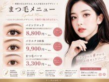 マシェリ(ma cherie)