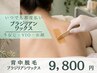 【女性/低刺激ブラジリアンワックス】背中全体ワックス脱毛
