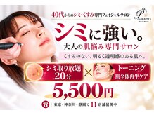 パールホワイトニングサロン 大和店