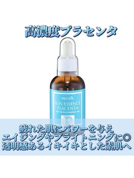 ラノン(LANON)/選べる美容液★高濃度プラセンタ