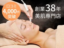 VS28スキンケアスタジオ バリイン 小倉(BALI IN)