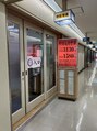 中国気功整体院/中国気功整体院第二ビル本店