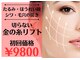 エッセンス(ESSENCE)の写真