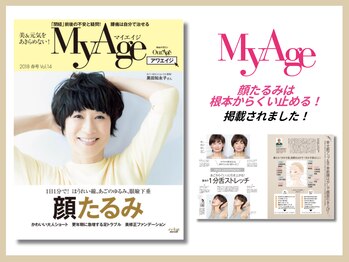 さつま骨格矯正 表参道青山院/雑誌：MyAge掲載