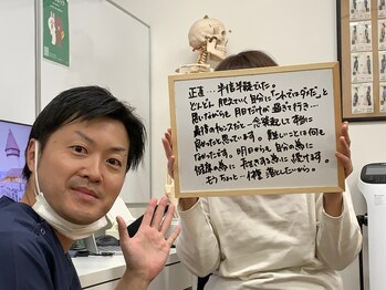 おがわ整骨院/どんどん増えていく自分に終止符