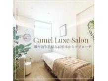 キャメルリュクスサロン(CamelLuxeSalon)