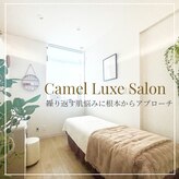 キャメルリュクスサロン(CamelLuxeSalon)