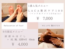 ラク(LACU)