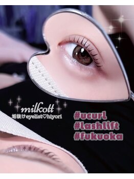 ミルコット(milkott)/どの角度でも印象◎まつげパーマ