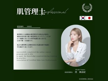 グレイスリリー 表参道(gracelily)/全スタッフ認定【肌管理士】です