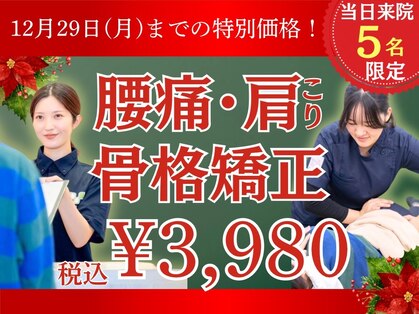 あすと長町整骨院の写真