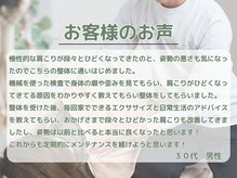 整体院 ライフアップ(Life up)/お客様のお声