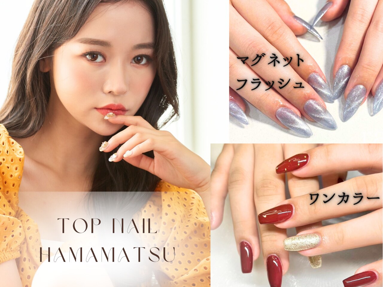 トップネイル ハママツ(TOP NAIL HAMAMATHU)｜ホットペッパービューティー