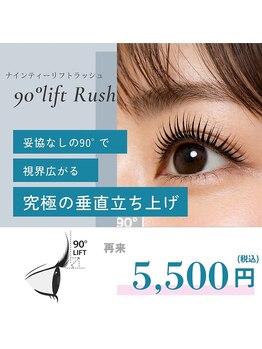 エステルーム リーフズ 厚木店/再来 クーポン ナインティー