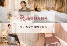 ルミナナ(RUMINANA)