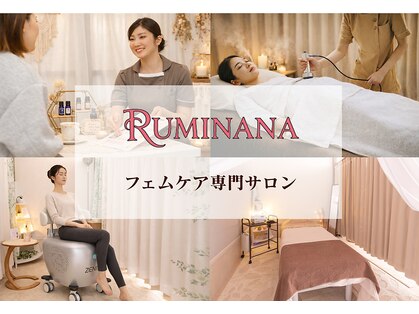 ルミナナ(RUMINANA)の写真