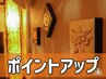 30分45分コースはTELにて予約受付します♪【ピッタリ予約】ポイントアップ!