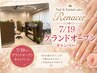 グランドオ－プン記念!フットワンカラー、ラメ親指アート付　6000円
