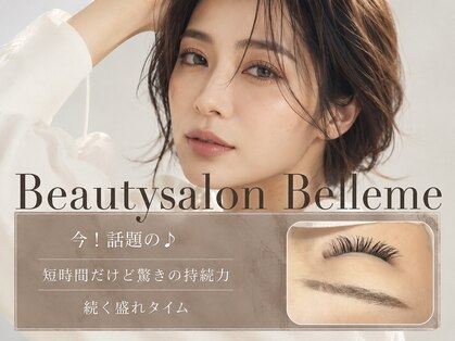 ベルム(Belleme)の写真