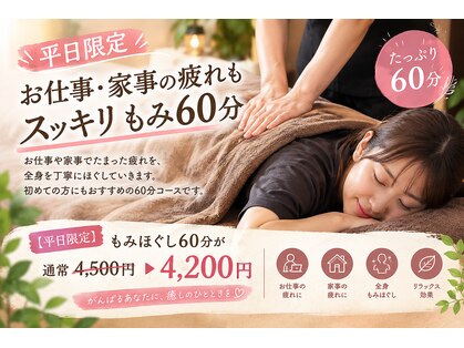 体ほぐしやの写真
