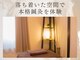 心穏はり灸 整体院の写真