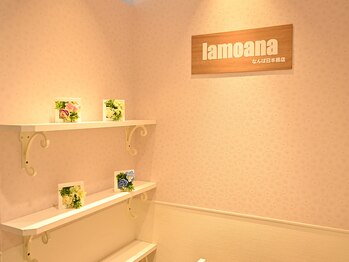 ラモアナ なんば日本橋店(lamoana)