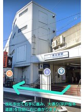 アンドピースセラピー(& P's Therapy)/南太田駅からの道案内1