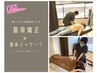 猫背が原因！☆肩こり頭痛とスマホ首をしっかり矯正☆美姿勢に ¥6400→¥3990