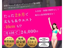 キースタイルフィットネス/安い女性も通いやすいダイエット
