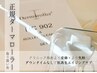 《美肌育生鍼》ダーマroller30分無料カウンセリング！