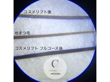 ビューティーアイラッシュサロン アンラッシュ(Beauty AN LASH)/まつ毛を傷めずリフトする