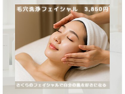 女性専科さくらの写真