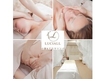 ルシアル(LUCIALL)