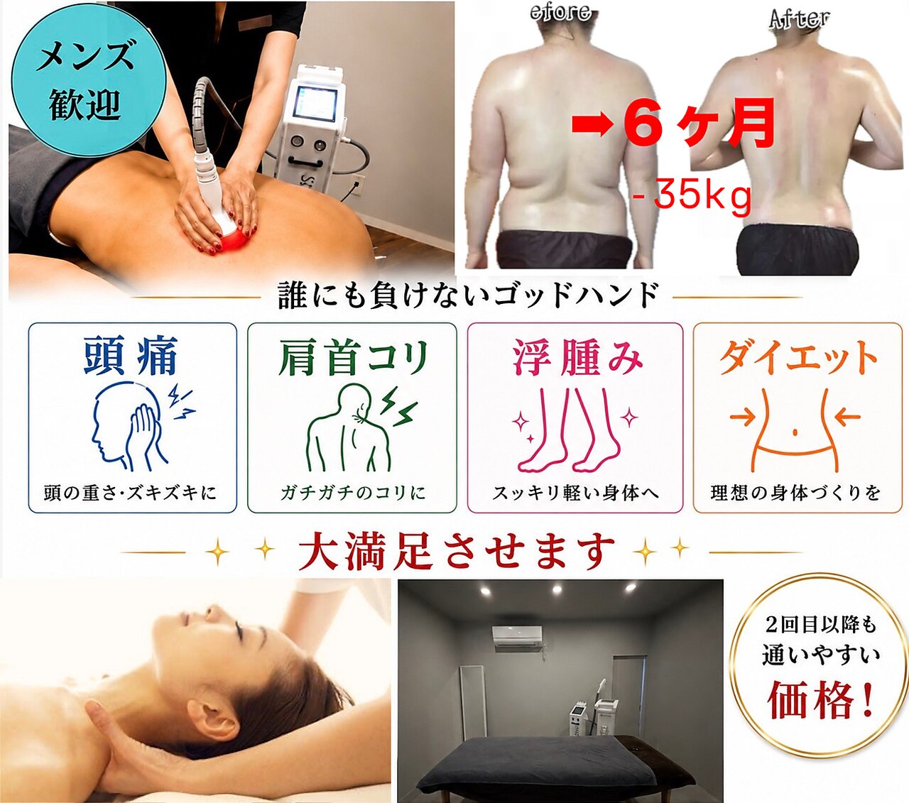 値下げしました！エステサロン　EMS ひたちなか市でEMSが人気のエステサロン｜ホットペッパービューティー