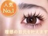 【人気NO.1マツエク】 フラットラッシュ 160本 最高に愛される目元を実現