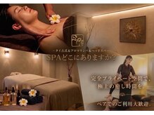SPAどこにありますか?
