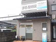 カラダプラス(kArAdA+)/お店の入り口！まる整骨院2階