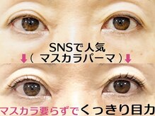 ハピネス(Happiness)/【マスカラパーマ】