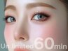 フラットラッシュ60分つけ放題￥6400