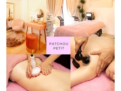 パチュプチ(Patchou petit)の写真