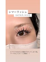 シュピネ(Choupinet)/◯シマーラッシュ◯